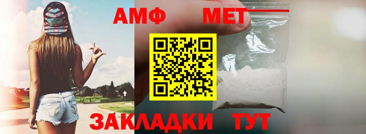 АМФЕТАМИН VHQ Можайск