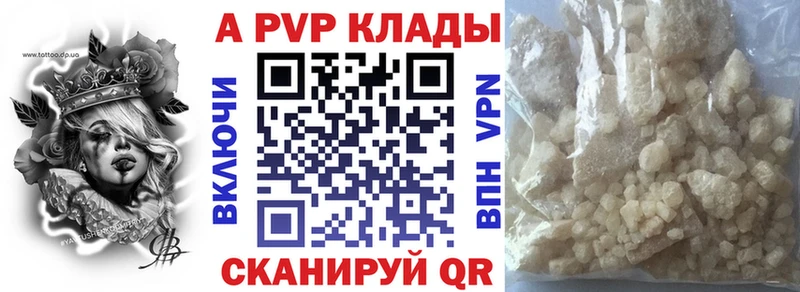 A-PVP Соль  Можайск 