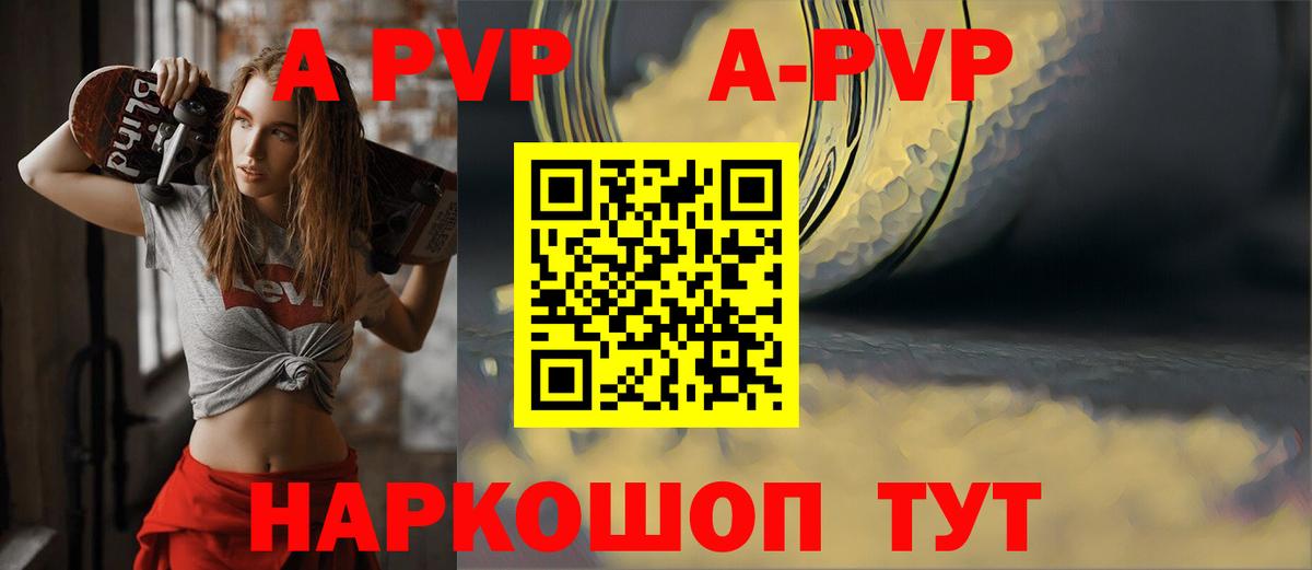 Alpha-PVP  Alfa_PVP СК  Вход с VPN  А ПВП Crystall  Можайск 