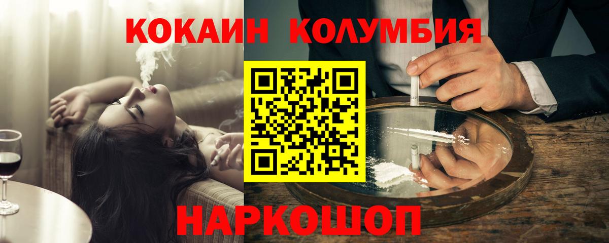 Кокаин VHQ  Вход с VPN  Можайск 
