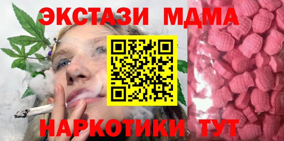 ЭКСТАЗИ 280 MDMA Можайск