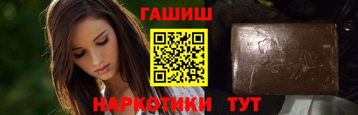 ГАШИШ гашик Можайск