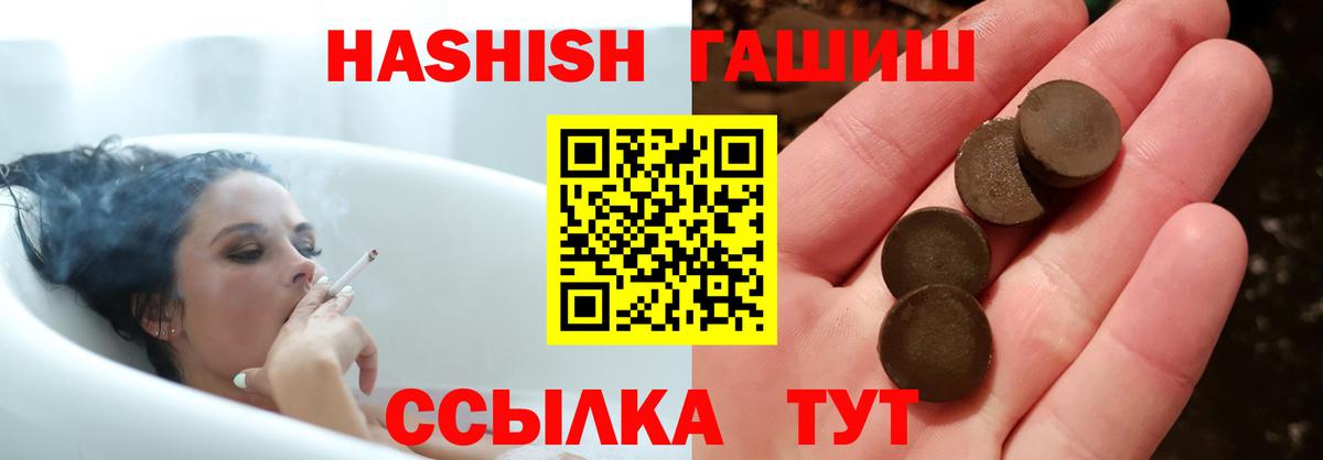 Гашиш hashish  Можайск  Гашиш  ГАШ hashish 