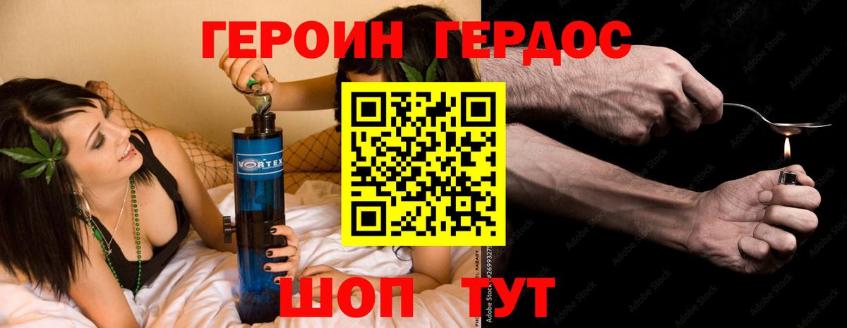 ГЕРОИН гречка  Можайск 
