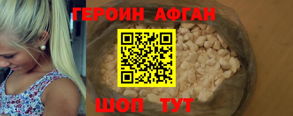 Можайск  ГЕРОИН белый  ГЕРОИН  Вход с VPN 