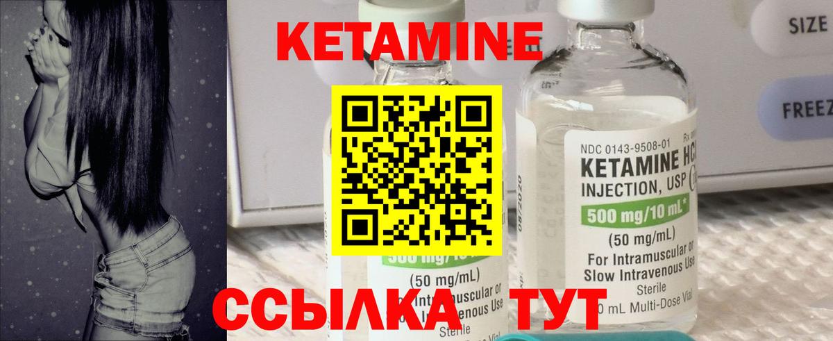 КЕТАМИН ketamine  Вход с VPN  блэк спрут зеркало  Можайск  КЕТАМИН ketamine 