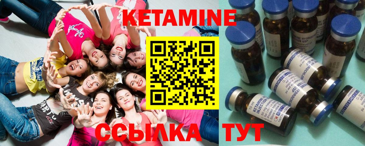 КЕТАМИН ketamine  Можайск  Кетамин ketamine 