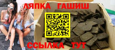 гашик Балашиха