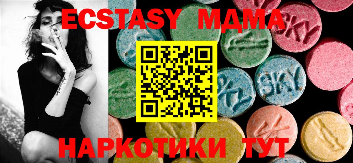 MDMA Molly Можайск