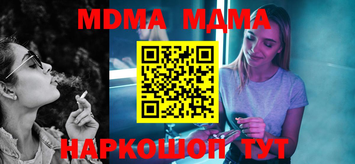 Можайск  MDMA crystal  Вход с VPN  MDMA кристаллы 