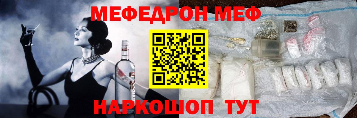 Можайск  МЯУ-МЯУ mephedrone  МЕФ  МЯУ-МЯУ  Вход с VPN  Мефедрон 4 MMC 