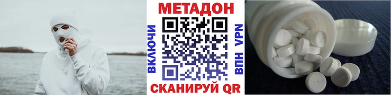 Метадон VHQ  Можайск 