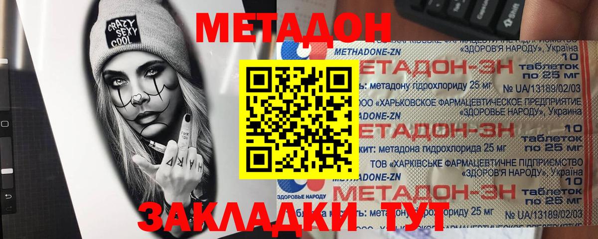 Можайск  Метадон белоснежный  KRAKEN ТОР  Вход с VPN 
