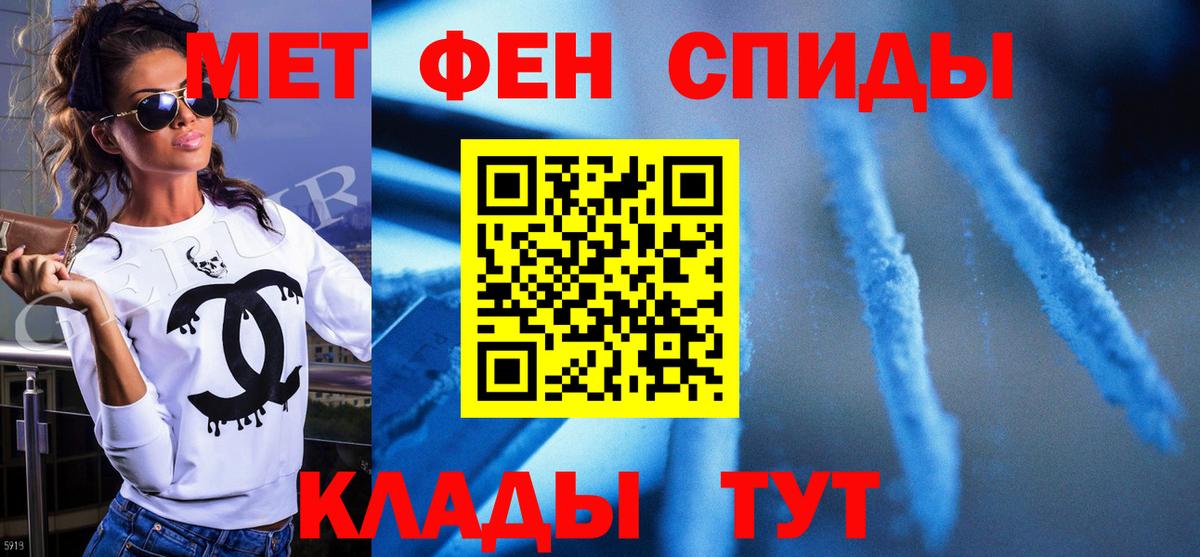 Первитин Декстрометамфетамин 99.9% Можайск