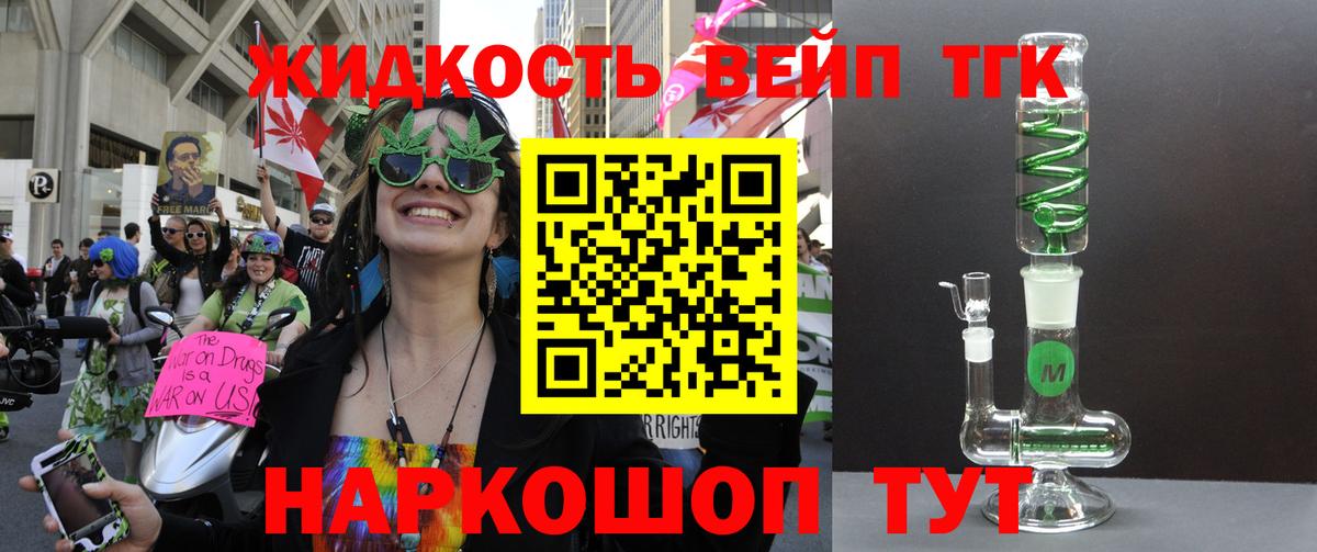 где продают наркотики  Можайск  ТГК вейп с тгк  Дистиллят ТГК THC oil 