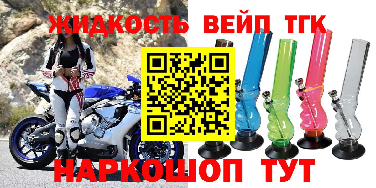 Дистиллят ТГК вейп Можайск