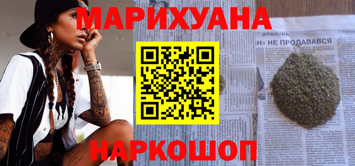 Канабис White Widow  Можайск  Конопля план  Конопля ГИДРОПОН 